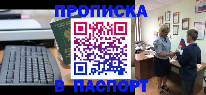 временная регистрация госуслуги в Якутске