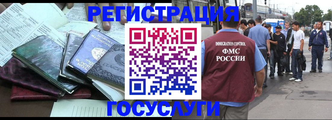 регистрация для дет. сада в Якутске