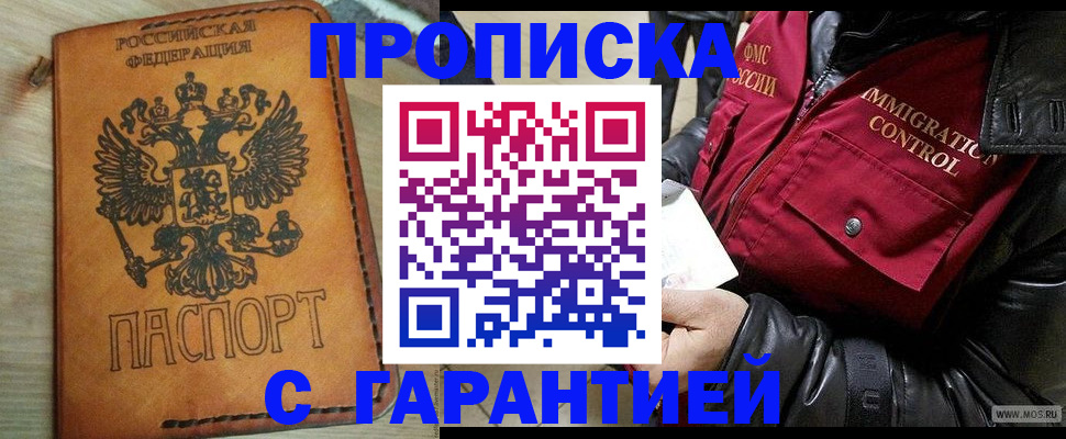 найти адрес прописки в Якутске