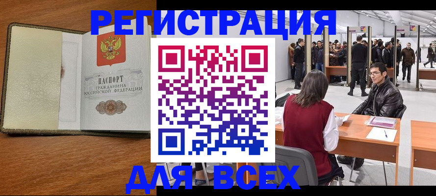 регистрация для школы в Якутске
